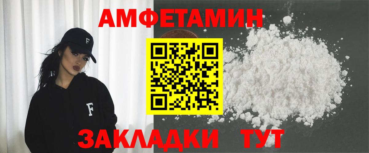 Amphetamine Premium Краснодар