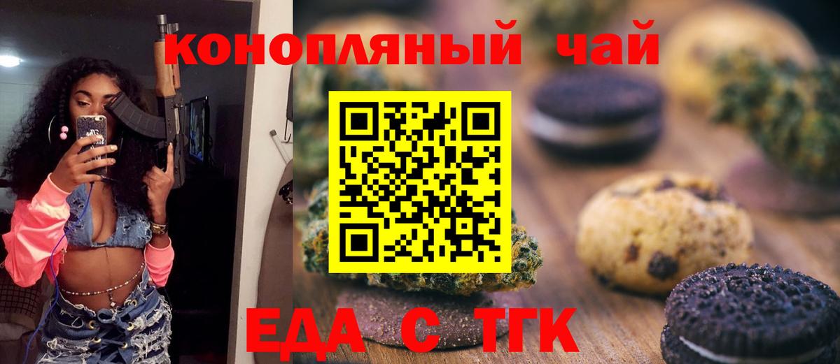Cannafood марихуана Краснодар