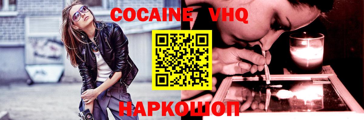 Кокаин Колумбийский Краснодар