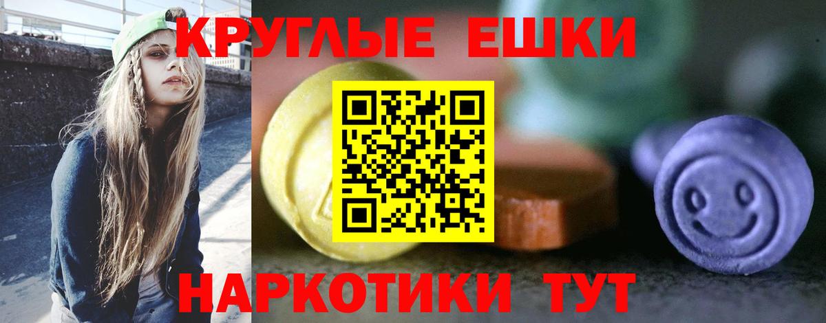 Ecstasy mix Краснодар