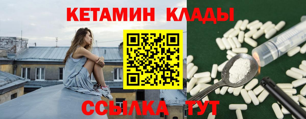 Краснодар  Кетамин ketamine  Вход с VPN  Кетамин VHQ 