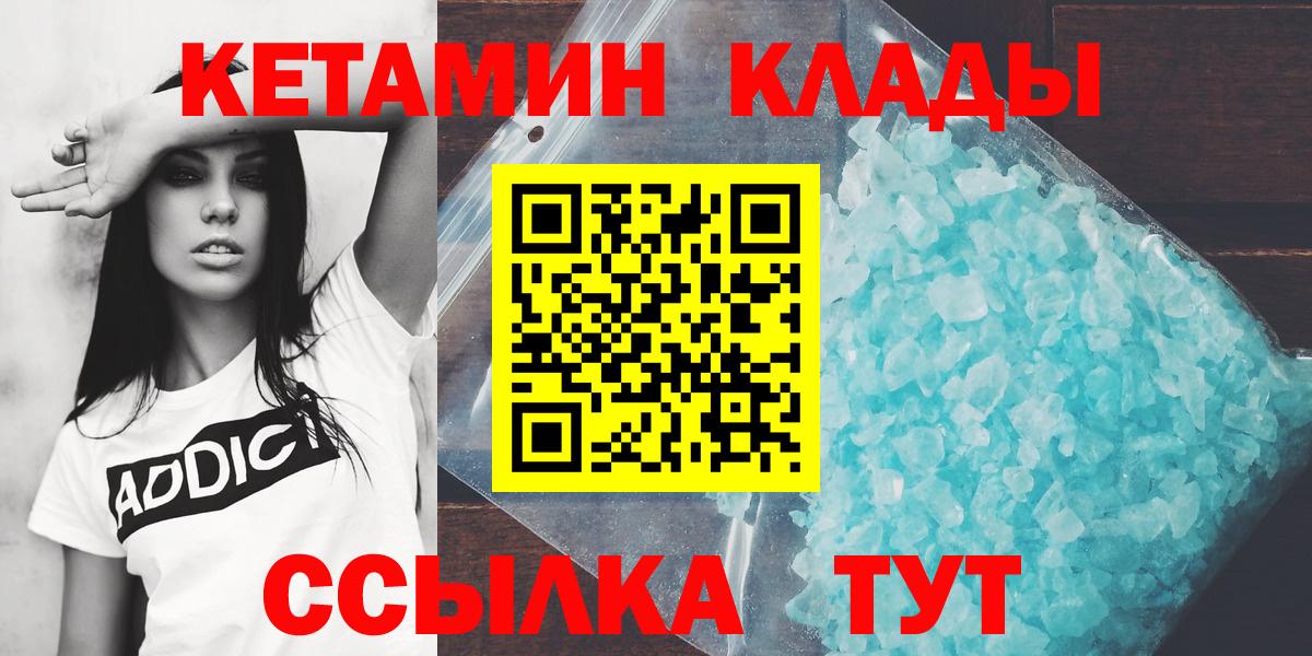КЕТАМИН VHQ Краснодар