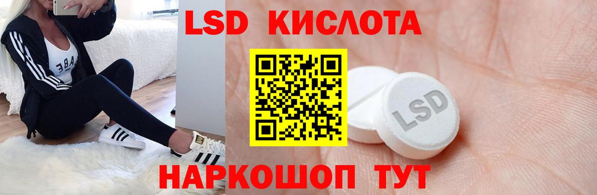 ЛСД экстази ecstasy  ЛСД экстази  Краснодар  LSD-25 экстази кислота  Вход с VPN 