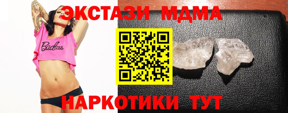 MDMA Molly Краснодар