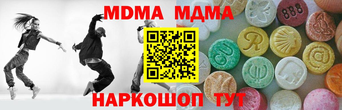 Краснодар  MDMA crystal  МДМА Molly  Вход с VPN 