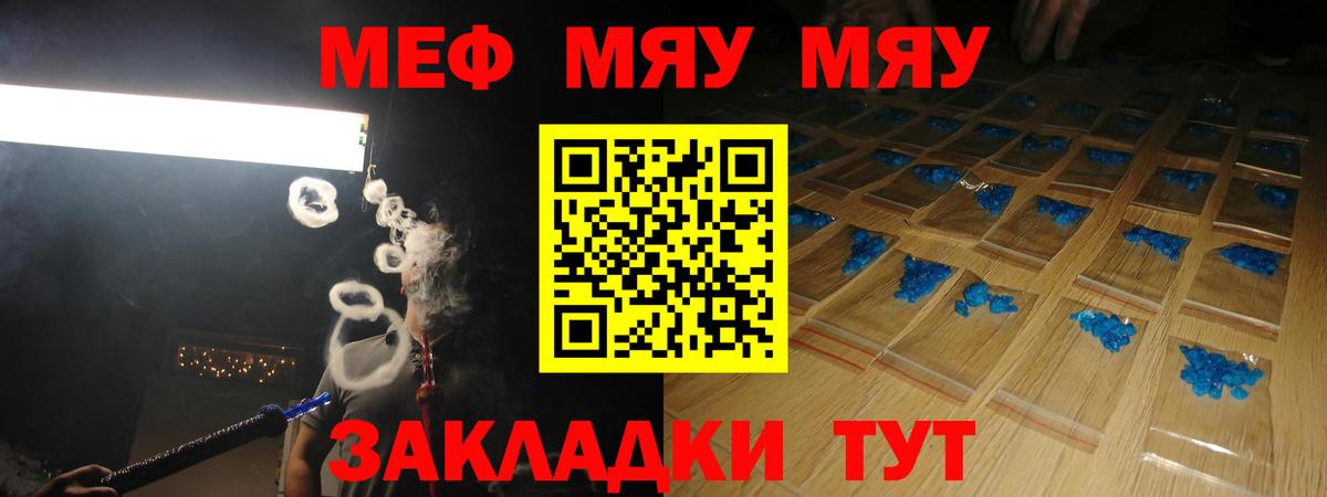 Краснодар  МЕФ VHQ  Вход с VPN  где найти наркотики  Мефедрон кристаллы  Мефедрон 