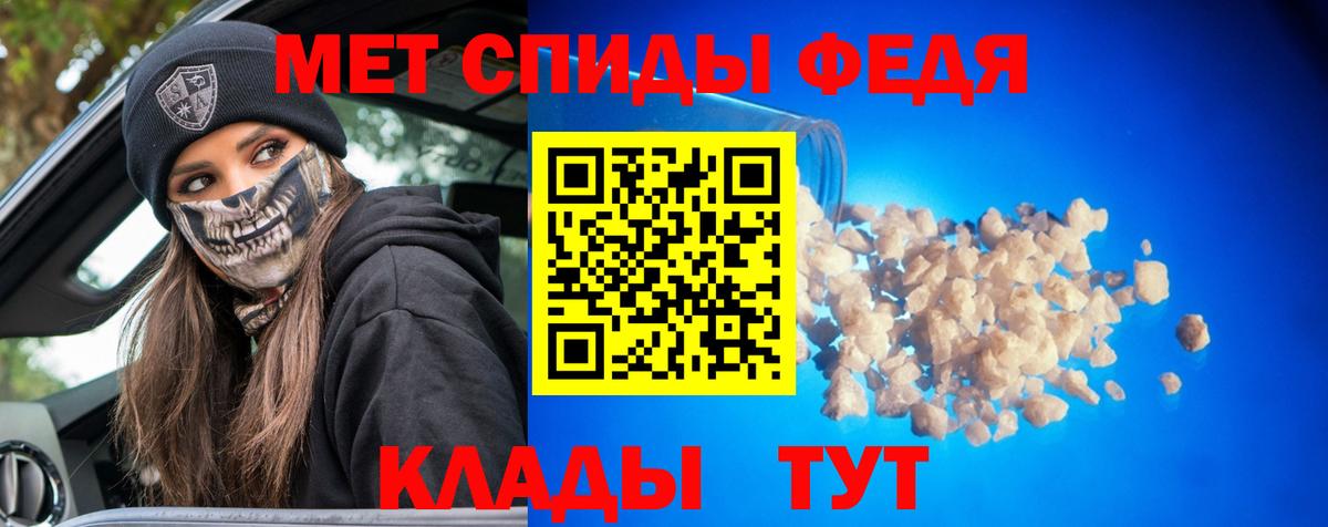МЕТАМФЕТАМИН кристалл  МЕТАМФЕТАМИН кристалл  Краснодар  Вход с VPN 