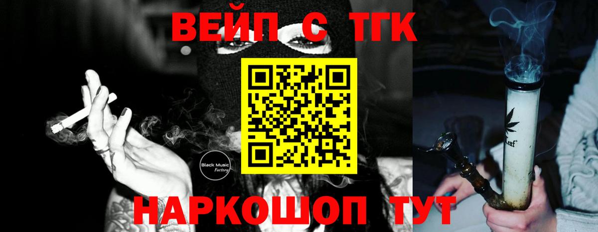 Дистиллят ТГК концентрат  Вход с VPN  цена   Краснодар 